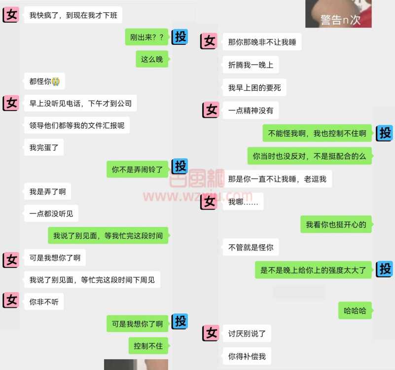 吃瓜!女网友被我王炸整晚,第二天却让我赔钱? 第5张 吃瓜!女网友被我王炸整晚,第二天却让我赔钱? 第5张