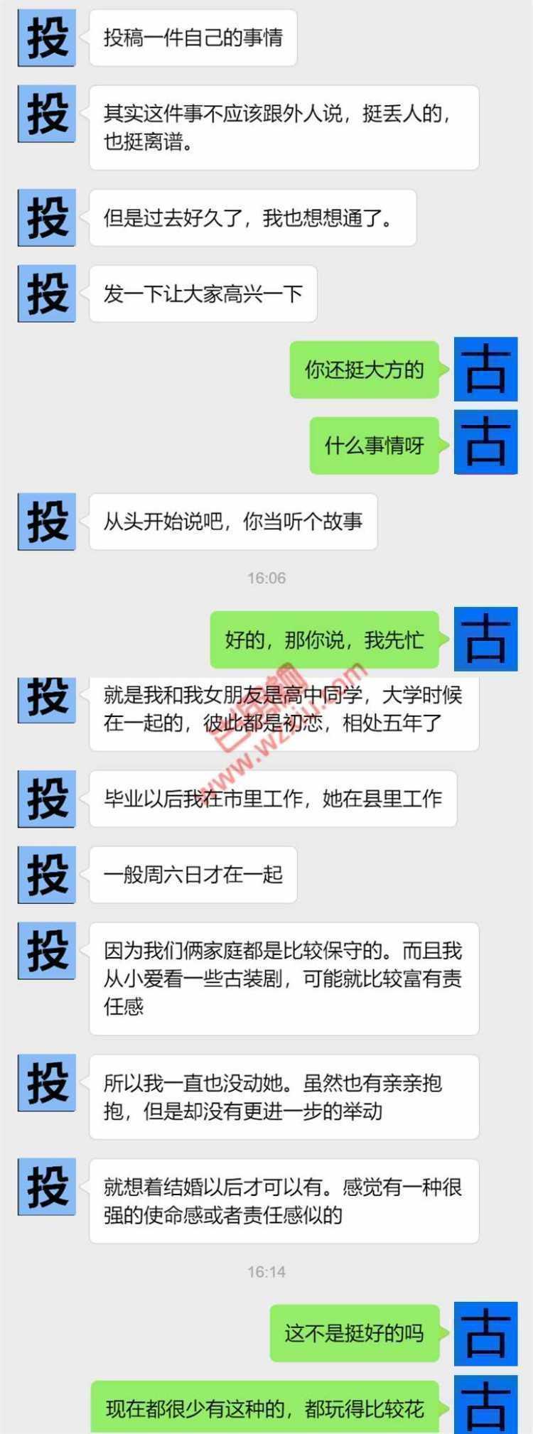 吃瓜!知道你有男朋友,没事的他发现不了? 第1张 吃瓜!知道你有男朋友,没事的他发现不了? 第1张