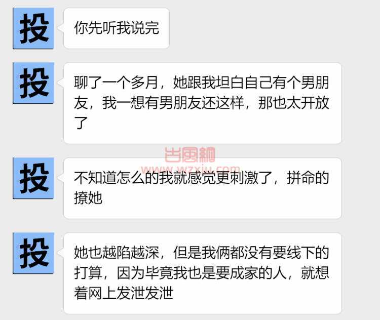 吃瓜!知道你有男朋友,没事的他发现不了? 第3张 吃瓜!知道你有男朋友,没事的他发现不了? 第3张