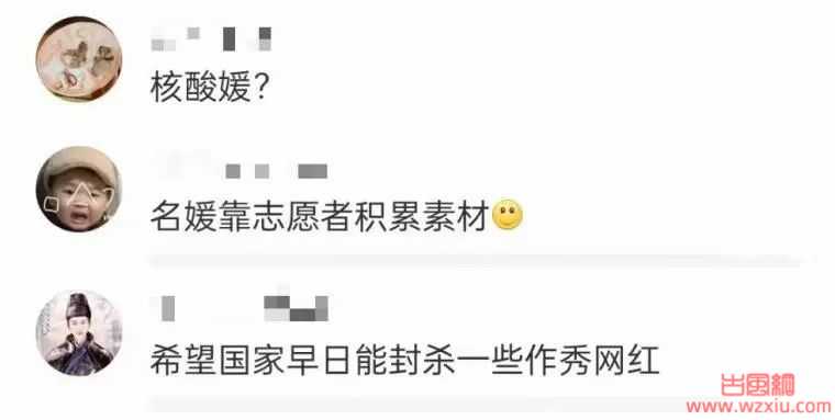 吃瓜!大白媛走红网络?网友众筹“特殊”版方舱会所! 第9张 吃瓜!大白媛走红网络?网友众筹“特殊”版方舱会所! 第9张