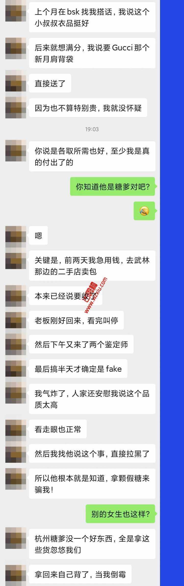 杭州夜店的糖爹有多狠?你喜欢的00后天菜全被他们承包了! 第3张 杭州夜店的糖爹有多狠?你喜欢的00后天菜全被他们承包了! 第3张