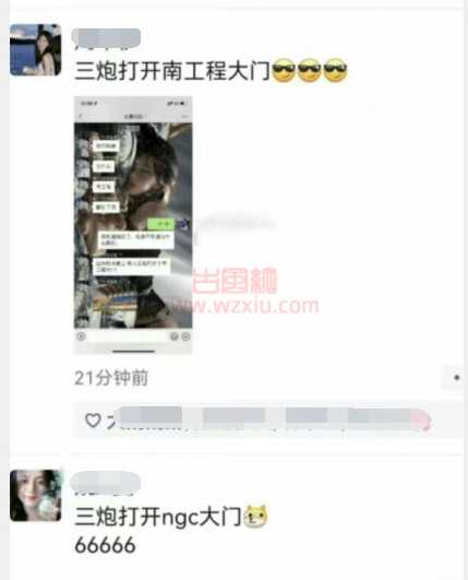 简直无语!抖音南工程操场三对情侣三炮打开大门是什么梗? 第1张 简直无语!抖音南工程操场三对情侣三炮打开大门是什么梗? 第1张