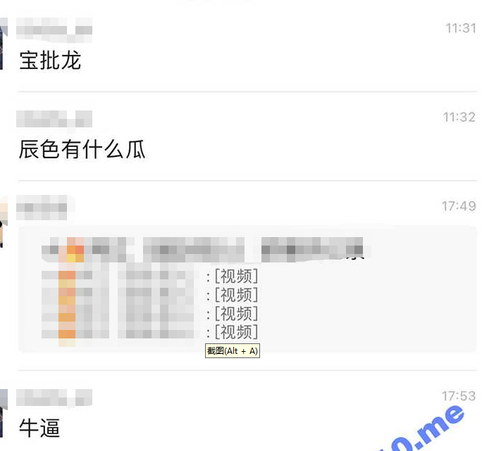 成都辰色酒吧大瓜！辰色酒吧内卡座上演鼓掌模式！两男一女一点不尴尬 第2张