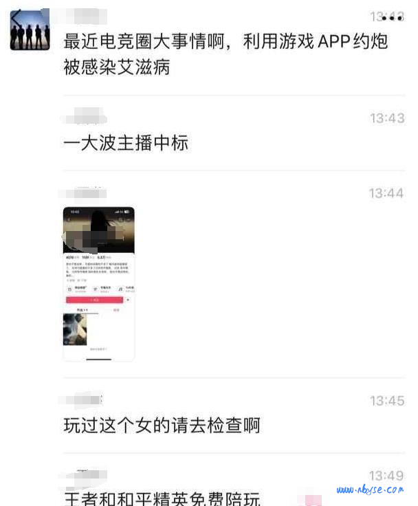 【国服镜约P遭感染】国服镜通过游戏约P遭遇生化母体 多名主播遭重创！