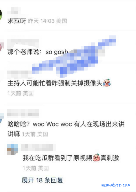 加州大学圣地亚哥商学院 Rady 硕士项目线上介绍中 女留学生鼓掌事件