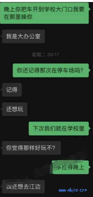 网传中南大学李可可与学生那啥视频流出事件是真的吗 ? 第2张