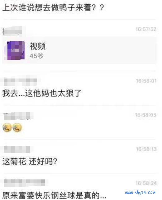 真是涨知识了 富婆快乐球居然是钢丝球？！这下大家还想找富婆吗？ 第2张