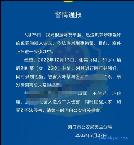 海口 31岁男子酒后殴打强J前女友并录制视频传到网上 ,可耻