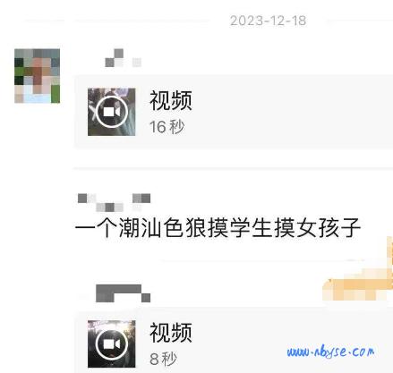 潮汕一男子当街摸学生妹被现场逮住！色狼遍布天下时需小心 第2张