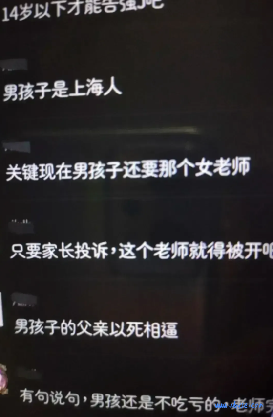 惊天大瓜！25岁的女英语老师把16岁的高一男生给睡了，一个月做了44次。 第3张