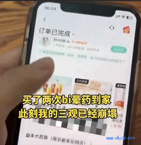 南京廖欣怡事件！异地恋女友5 个月出轨 6 个人 真时间管理大师！ 第2张
