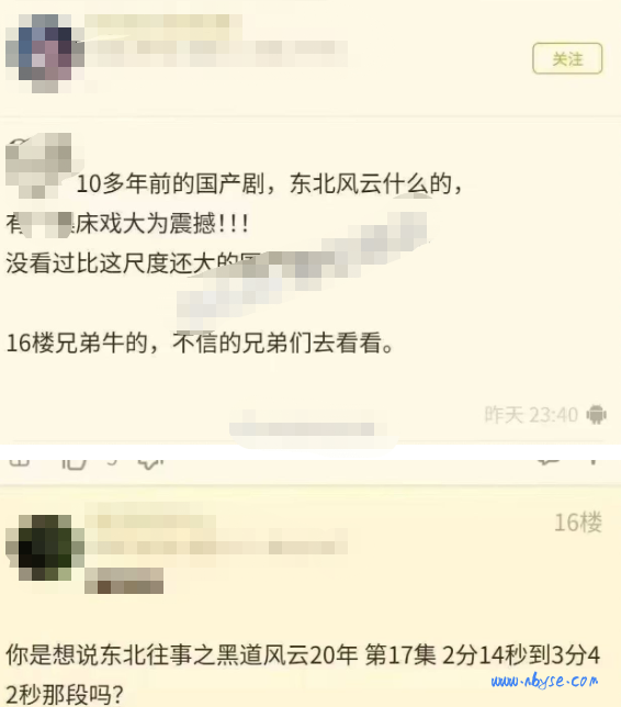 东北往事之黑道风云20年近十年国产尺度的巅峰两分钟 海柱法师名场面就出自这部电视剧