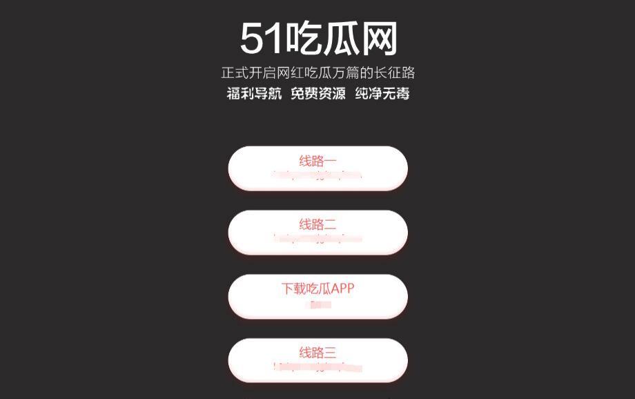 加入吃瓜会员
